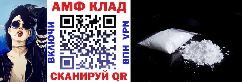 АМФ 97% хочу Магнитогорск
