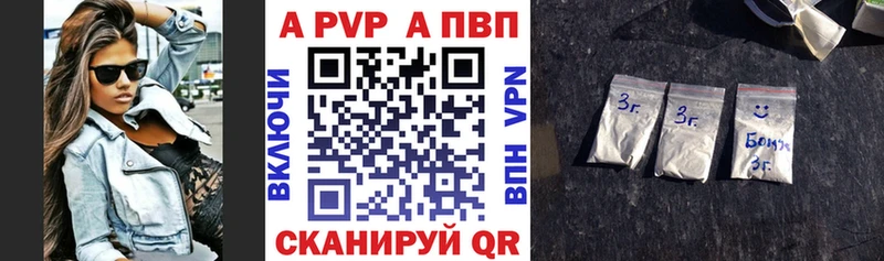 APVP Соль Магнитогорск