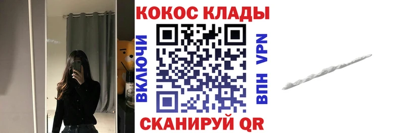 Cocaine VHQ  купить закладку  Магнитогорск 