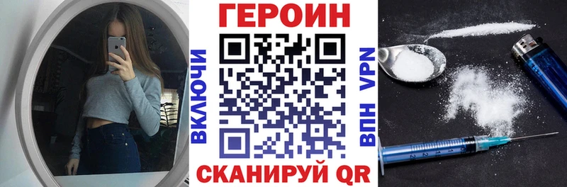 Героин хмурый  как найти закладки  Магнитогорск 