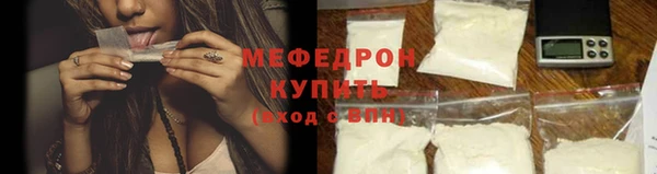 мефедрон мука Абаза