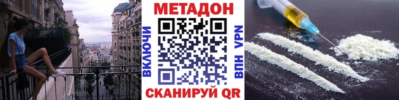 МЕТАДОН VHQ  что такое наркотик  Магнитогорск 