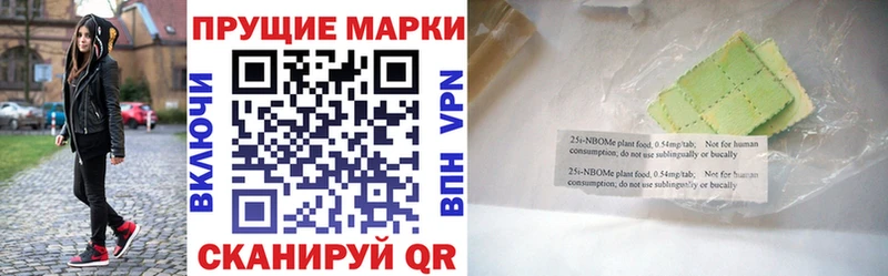 Марки NBOMe 1,5мг  наркота  Магнитогорск 