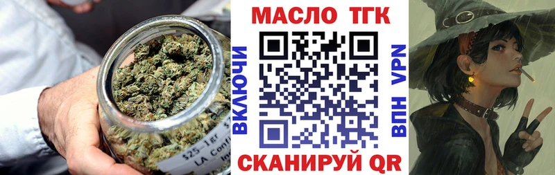 Дистиллят ТГК вейп с тгк  купить   маркетплейс состав  Магнитогорск 